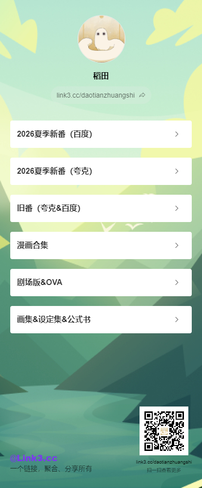 合集2026年夏季（7月）新番 