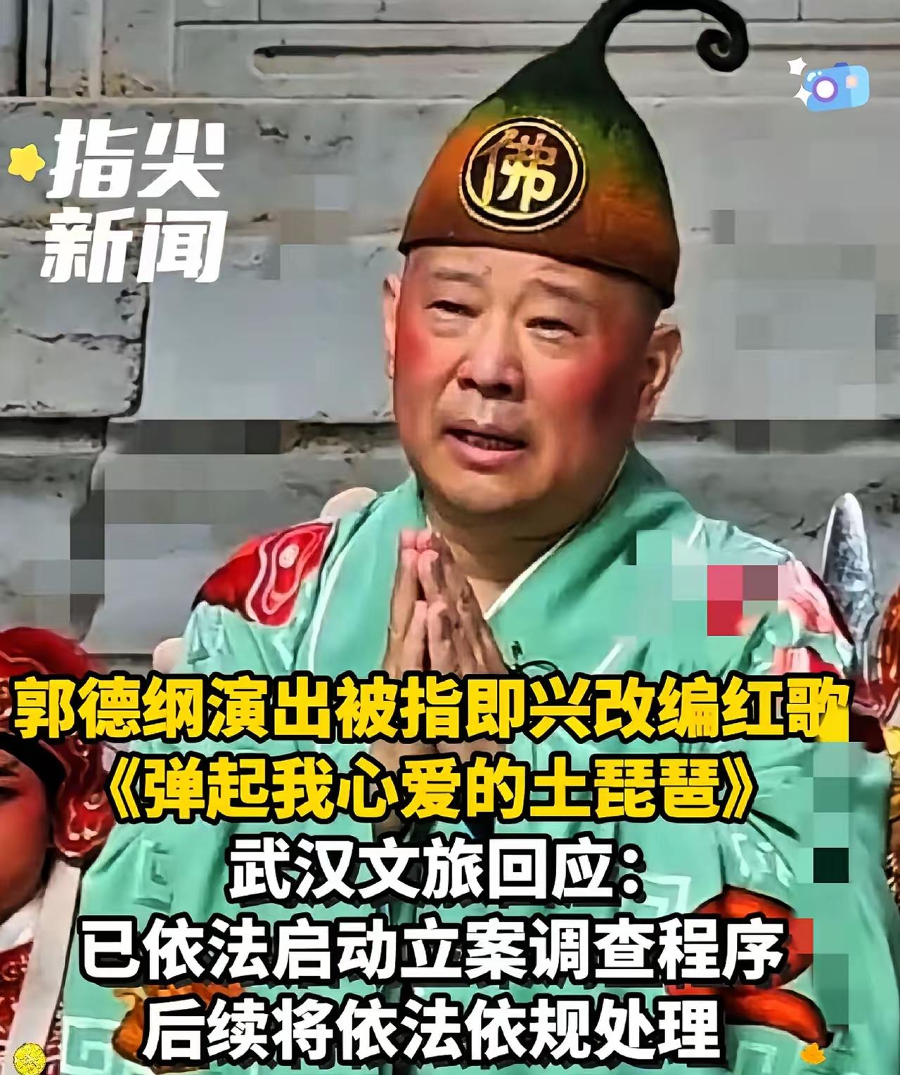郭德纲现象解析！
      人一旦从底层有了高位或者名利，再加上扭曲社会价值观