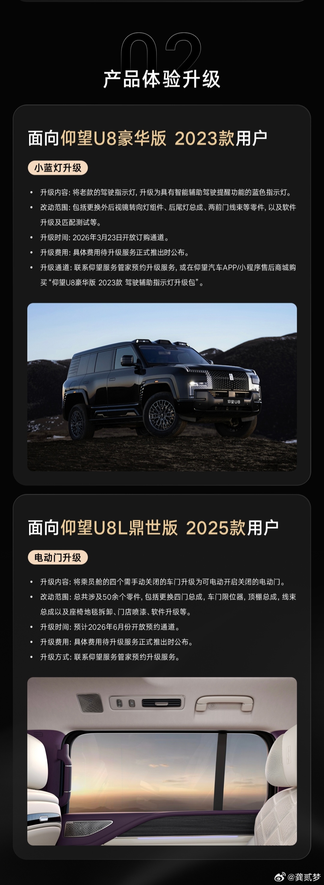 还得是仰望啊，一人就可以申请报建闪充站，现在下单也有一年免费闪充权。而且老车主的