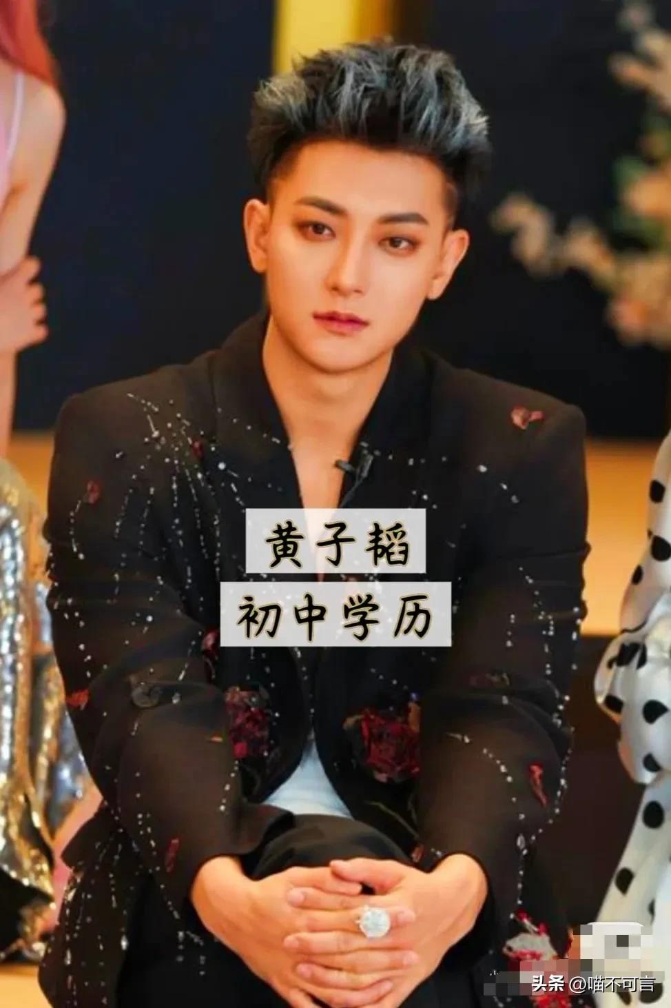 没想到这些明星竟然学历这么低。