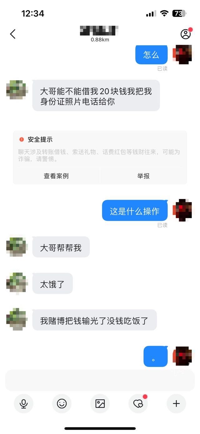 遇到这种情况应该帮吗？ ​​​