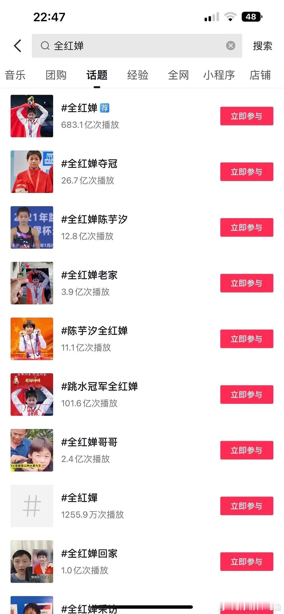 谷爱凌和全红婵这就是官推和民推的区别吧 ​​​