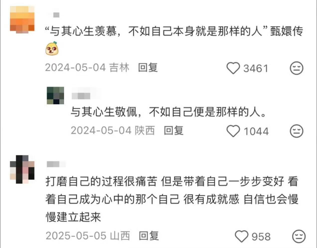 建议女生一定要培养淡淡的牛逼感！！ 