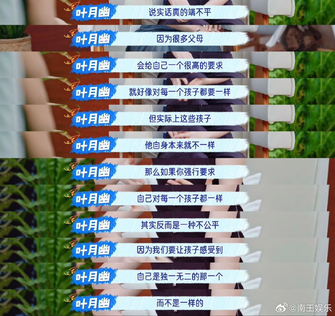 多子女家庭难题是情绪的公平对待多子女家庭的育儿难题不少父母走进育儿误区，执着给孩