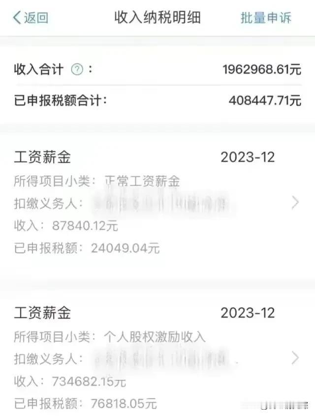 这个工资是不是秒杀了全国百分之九十，而我的老公这个数零头也拿不到，每天还拽的要死