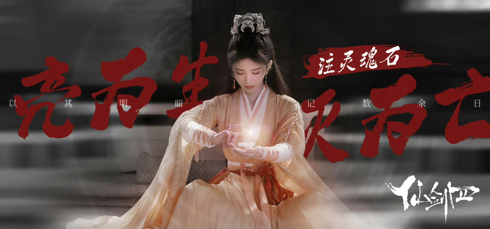 鞠婧祎露芜衣 jjy鞠婧祎月鳞绮纪 “喜欢你是一场未完待续的电影  爱意是主角 