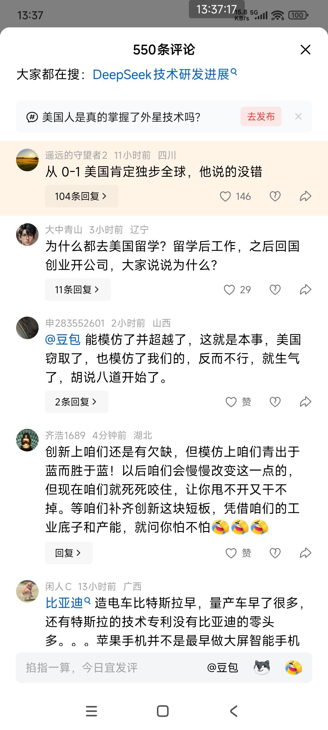 网友：从 0-1 美国肯定独步全球，他说的没错！
只能说这些网友还是不太了解美国
