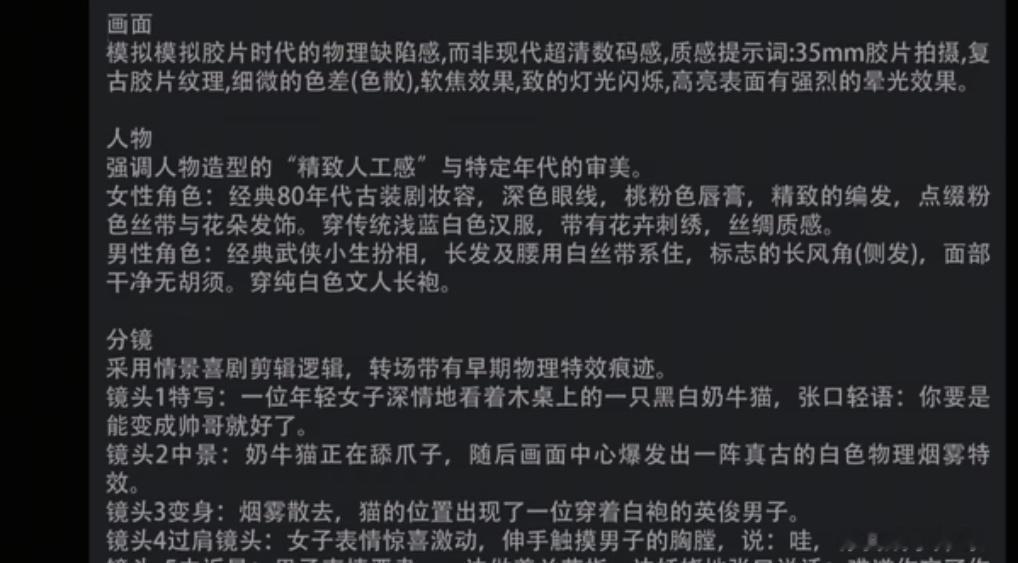 AI时代不一定会把文科生给淘汰了，因为很多生成的内容是需要大量的描述词的，这点就