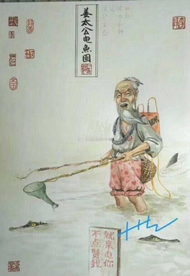 电鱼是这么操作的吗？？？