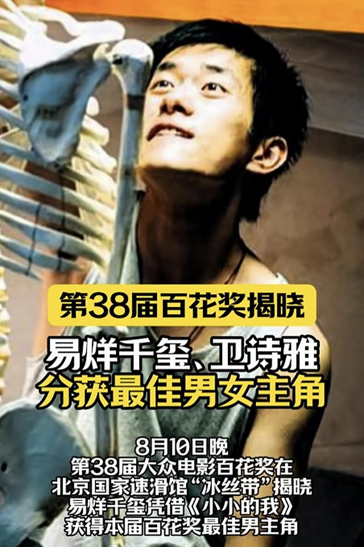 彻底破圈！千万观众投票定胜负，第38届百花奖改写国产影视格局。
 
 
影视行业