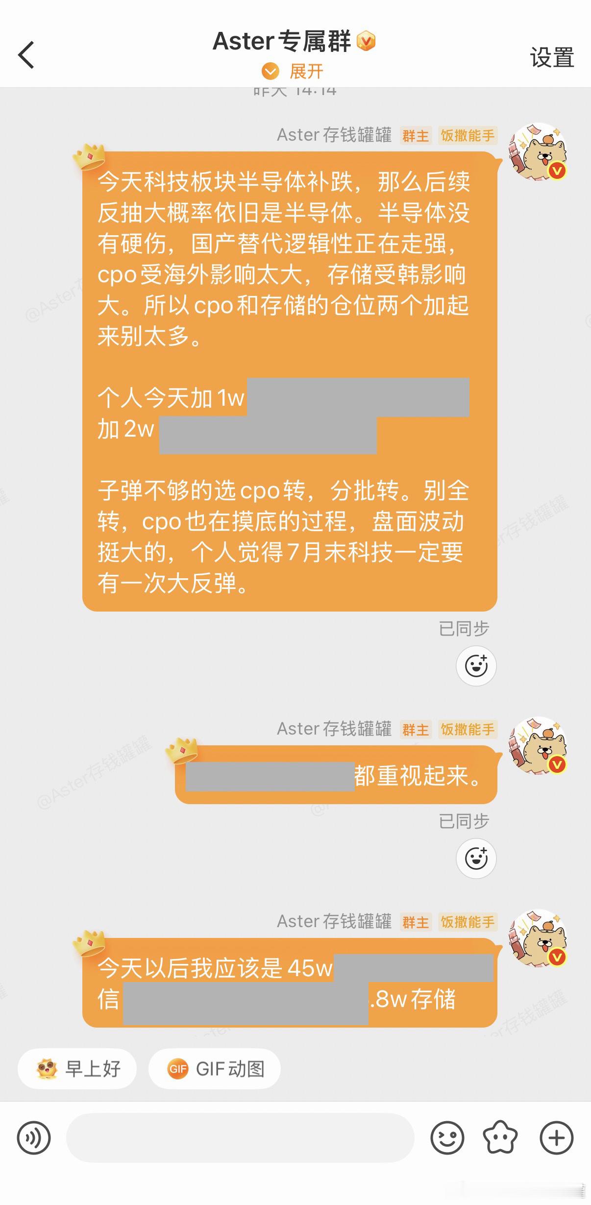 大家加油，起码个人依旧觉得行情会有一波反弹，现在自己会摸着良心承担责任，如果7月