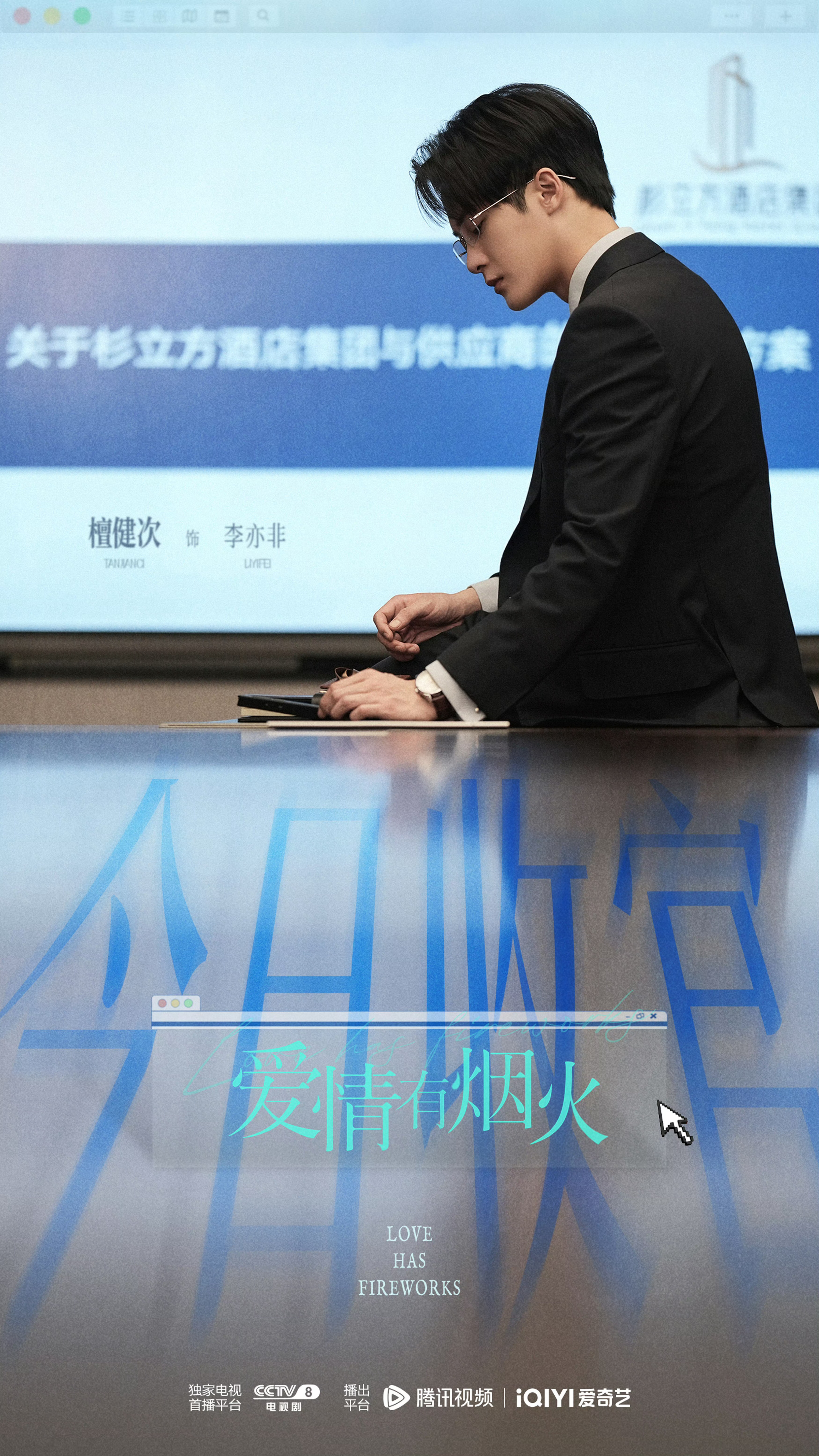 电视剧爱情有烟火恭喜檀健次主演的爱情有烟火登顶！  专栏 · 檀健次剧照