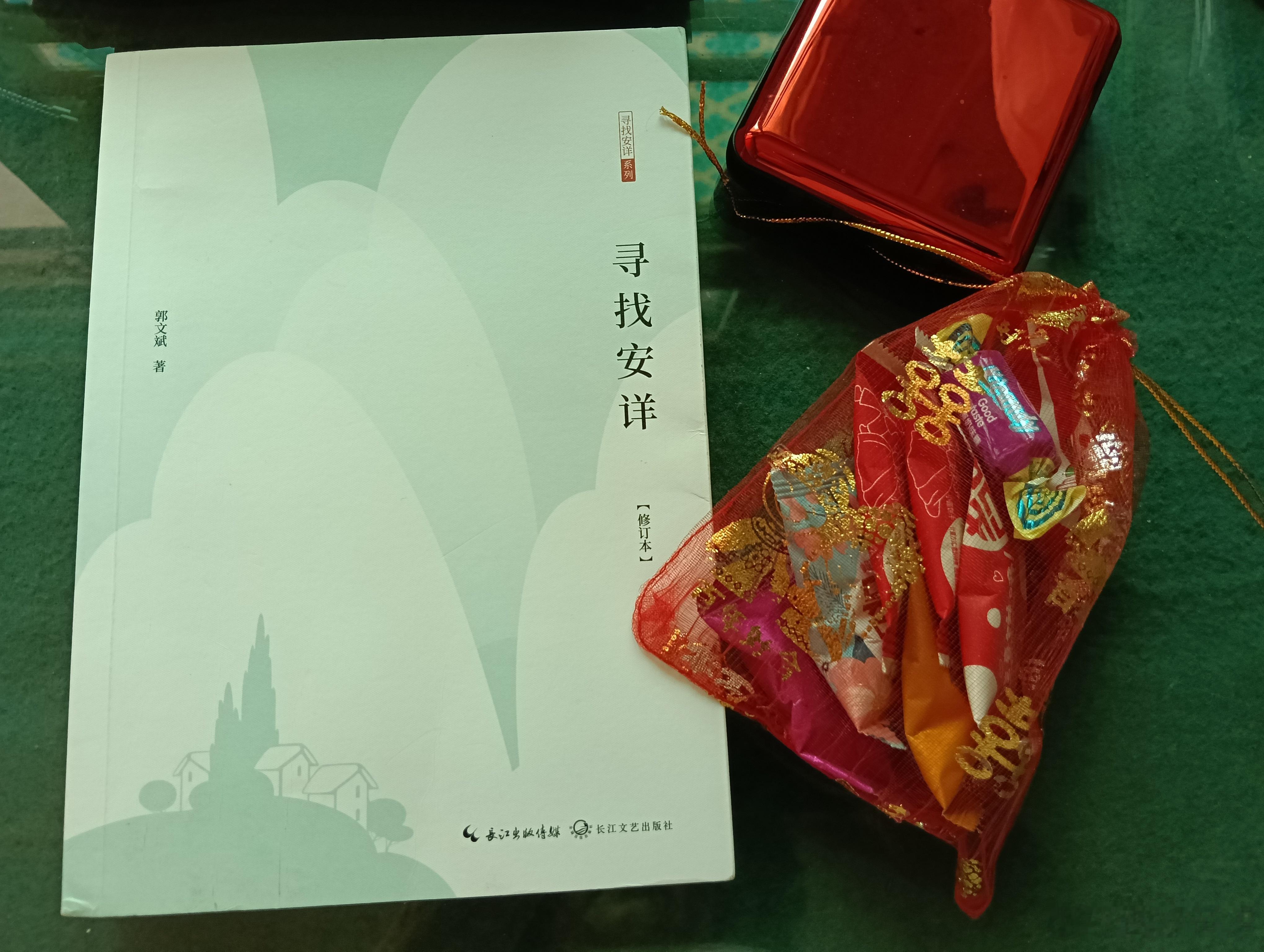 【于烟火日常，感受内心安详：读《寻找安详》有感】身处步履匆匆、人心浮躁的时代，人