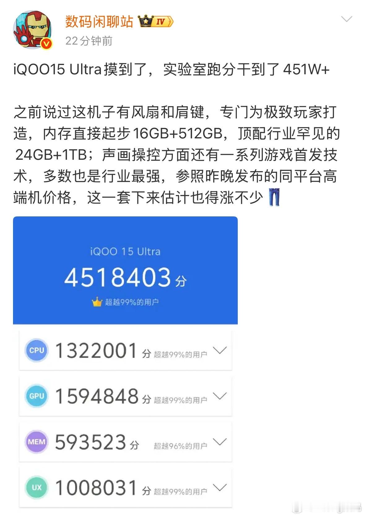 iQOO15 Ultra还是太权威了临近过年还不忘来波大惊喜年底性能Ultra超