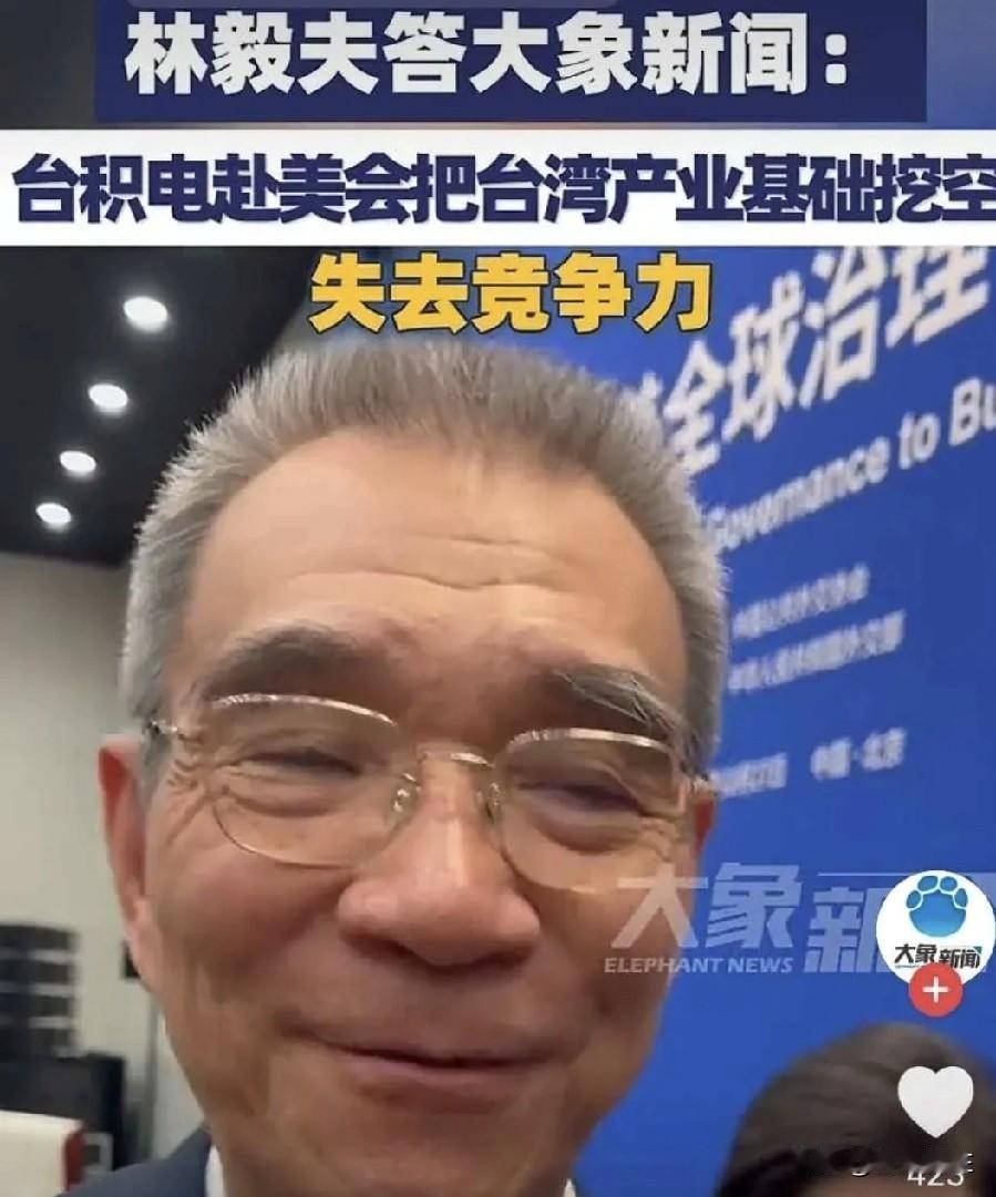 怕了？
台积电要跑吗？
黄仁勋：台积电计划“在未来几个月内”将最先进的封装技术引