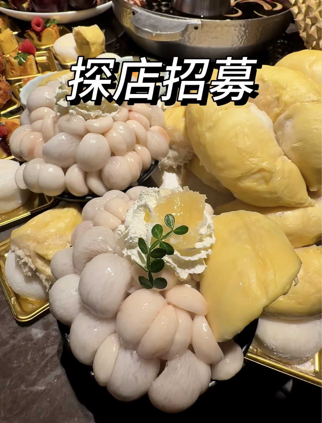 武汉招募8️⃣0️⃣位榴莲体验官