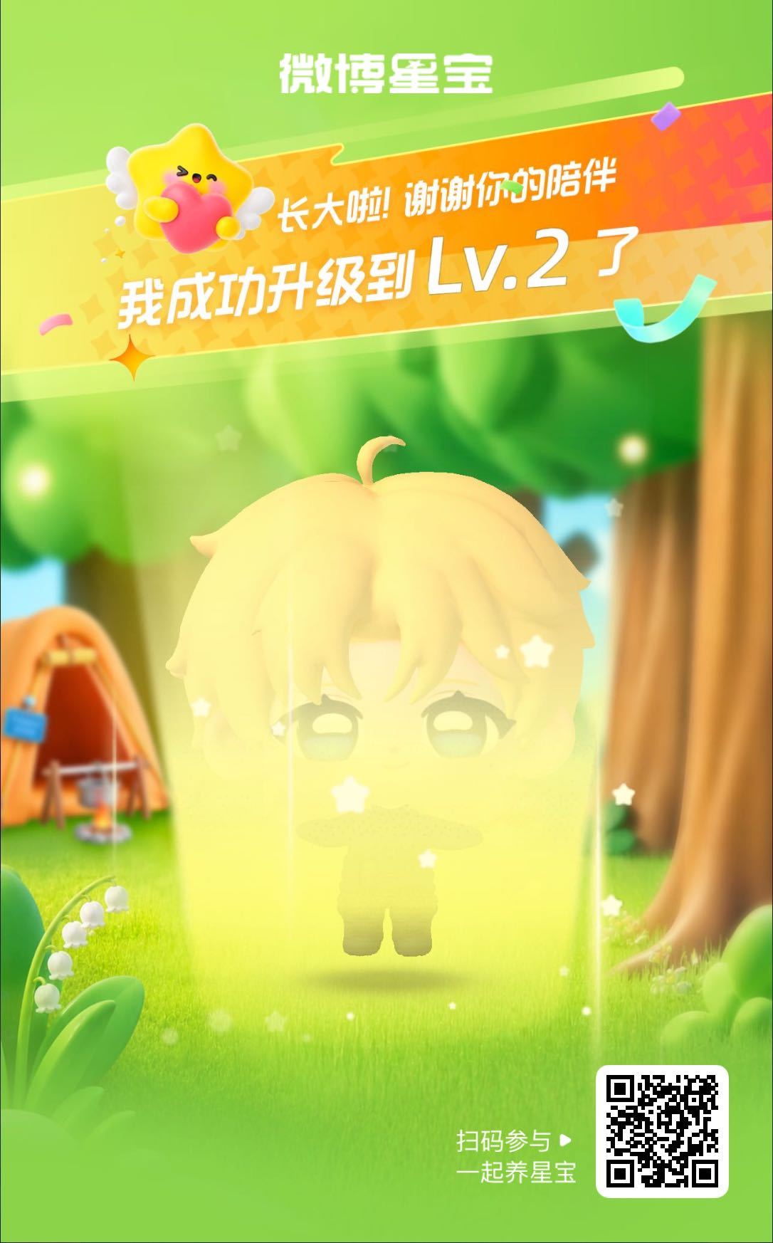 微博星宝养成计划星宝驾到！初次见面请多多指教～ 网页链接
