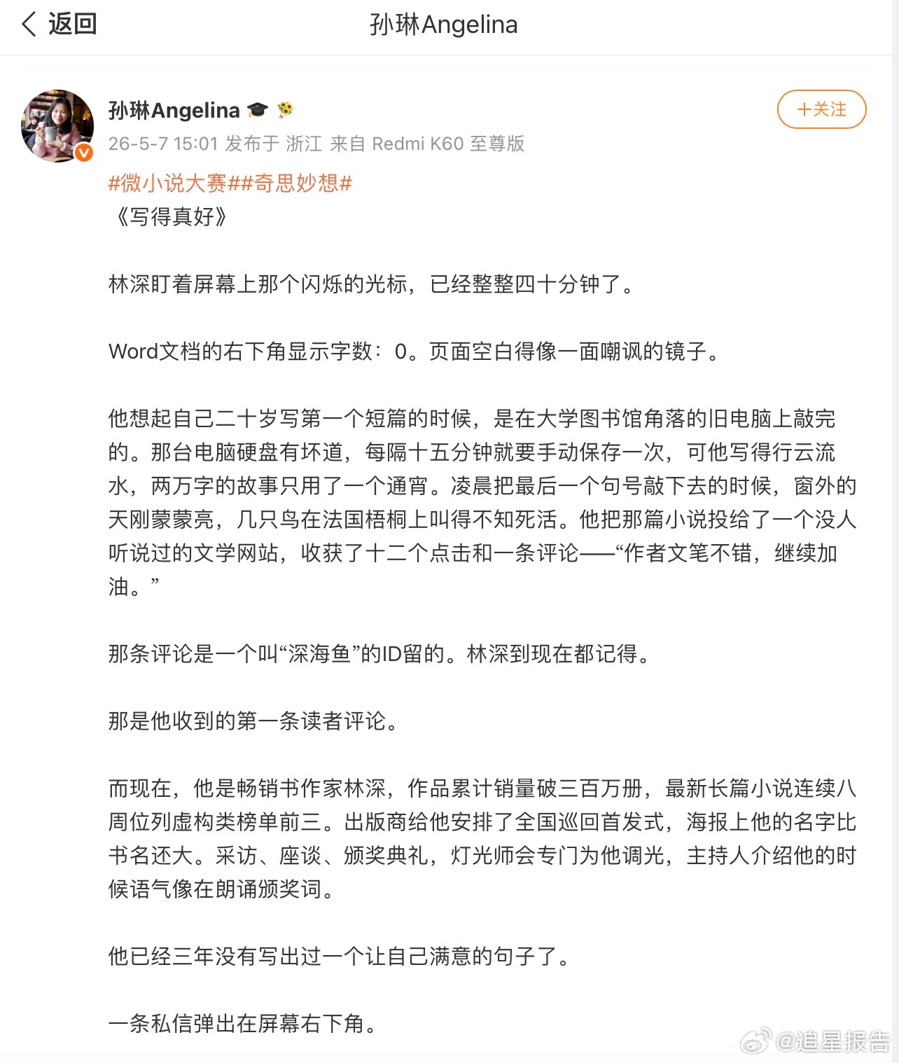 重生之我在清北卖鹅腿 作者把当下最热的校园美食梗和重生设定揉在一起，不仅紧跟时事