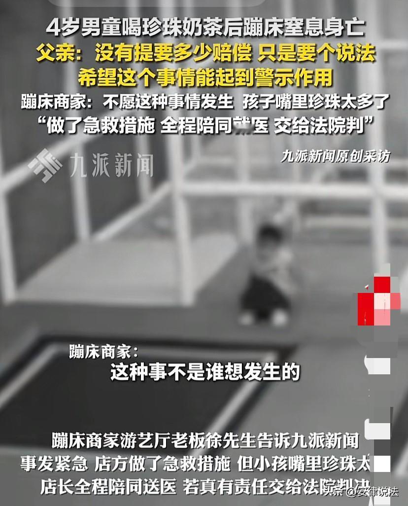 浙江台州，网传宝妈带着4岁孩子在游乐场玩蹦床，期间见孩子渴了，给孩子喝了珍珠奶茶