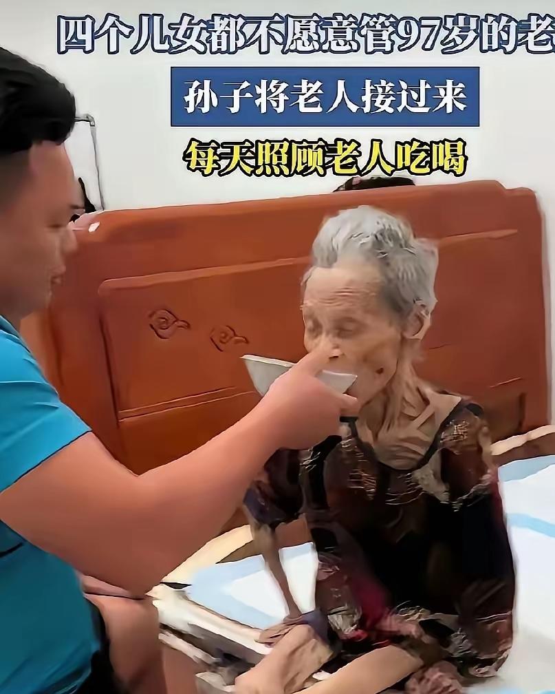 老人90七岁了，膝下虽然还有四个儿女，但是却没有子女愿意陪伴和给她养老，一个人孤