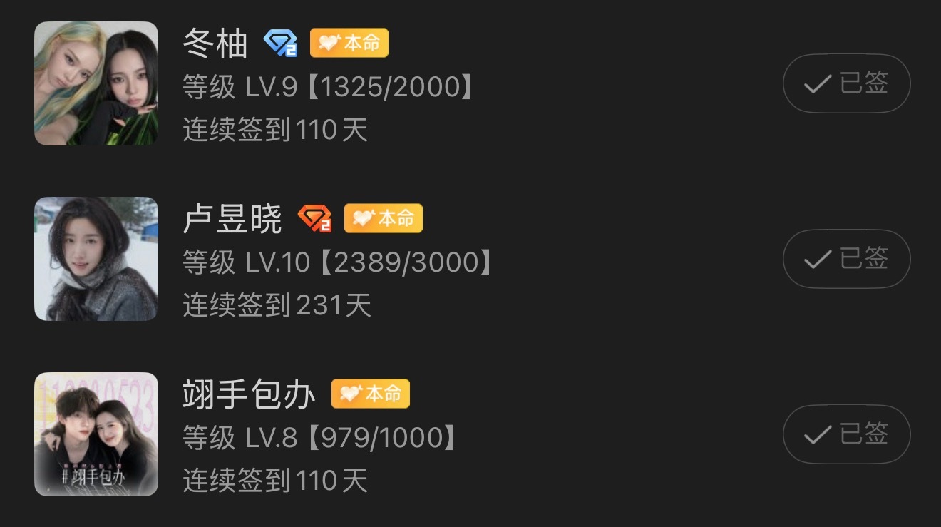 俺想🈷️点新朋友 追剧的套转的女孩们都来呀不讨厌下面这几人就好🫶🏻抽俩5.