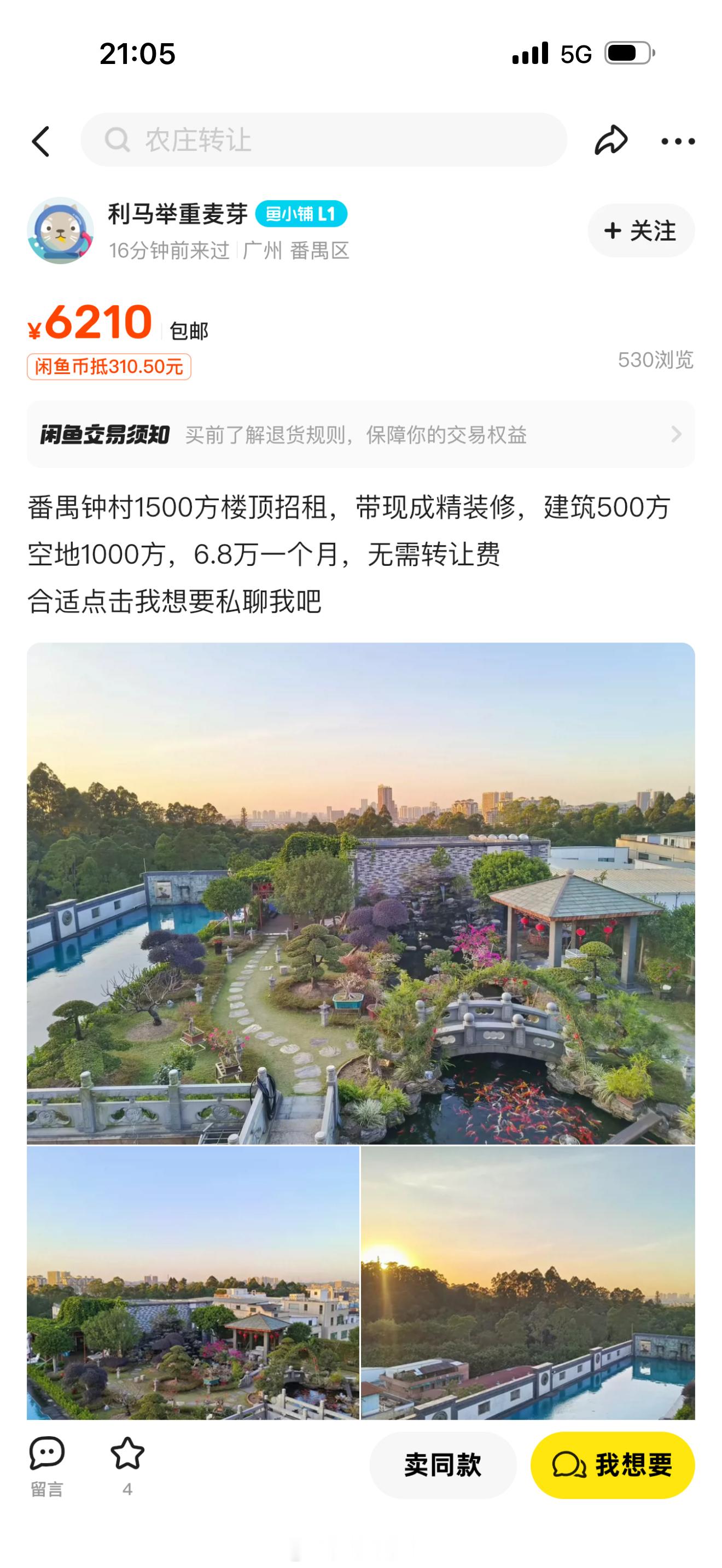 海鲜市场挺好逛的[哆啦A梦吃惊]我就简单问一句：这楼顶防水怎么做？[笑cry] 