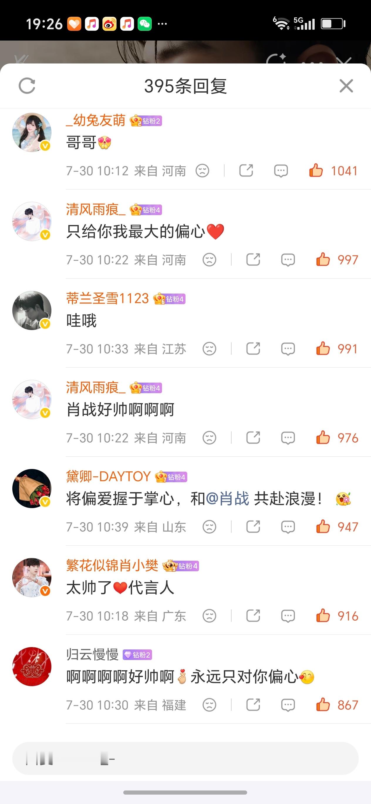 偏心我点点点