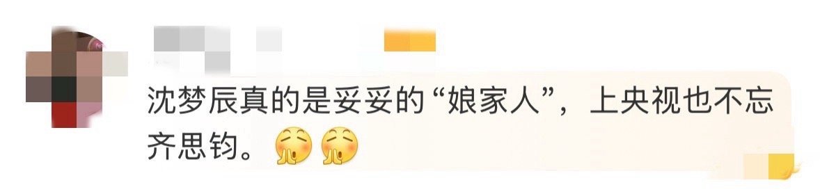 沈梦辰上央视为齐思钧推荐新书 沈梦辰在节目里力荐齐思钧的书，陆虎说里面有特别的故