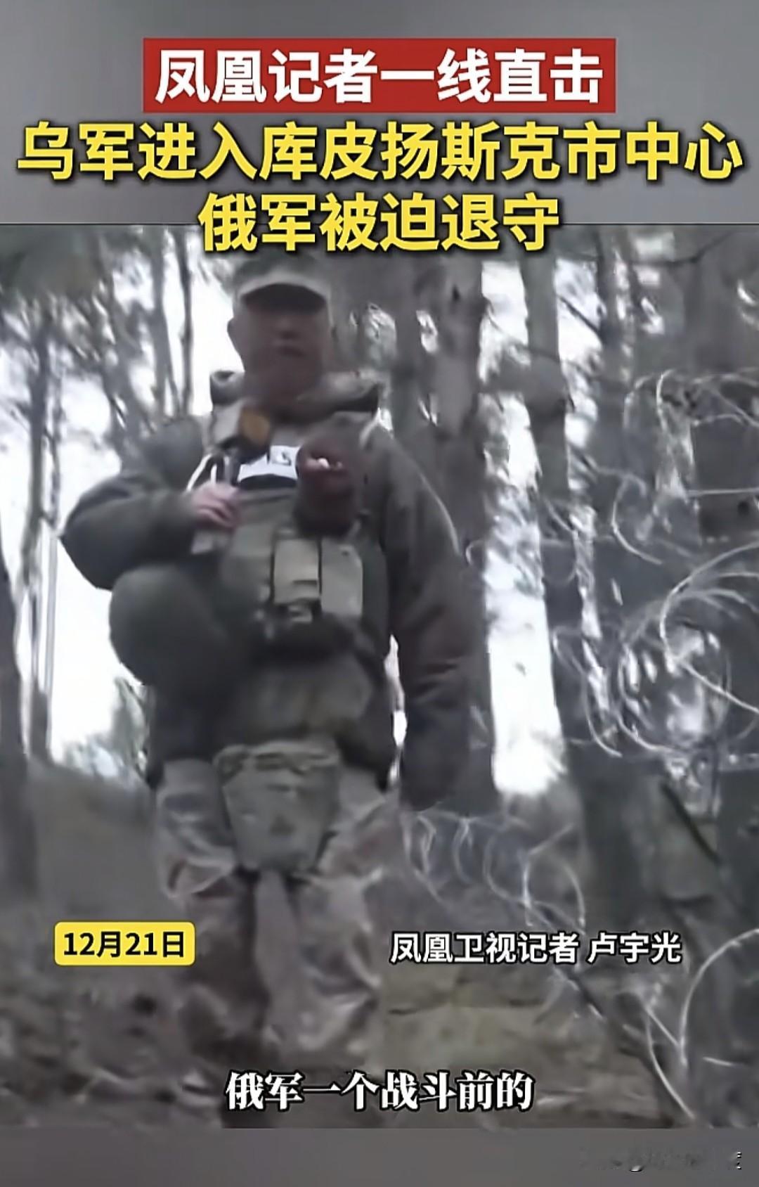 库皮扬斯克映衬下的俄乌国际交锋，越演越烈，这一波主战场局势对开，让整个世界看得爽
