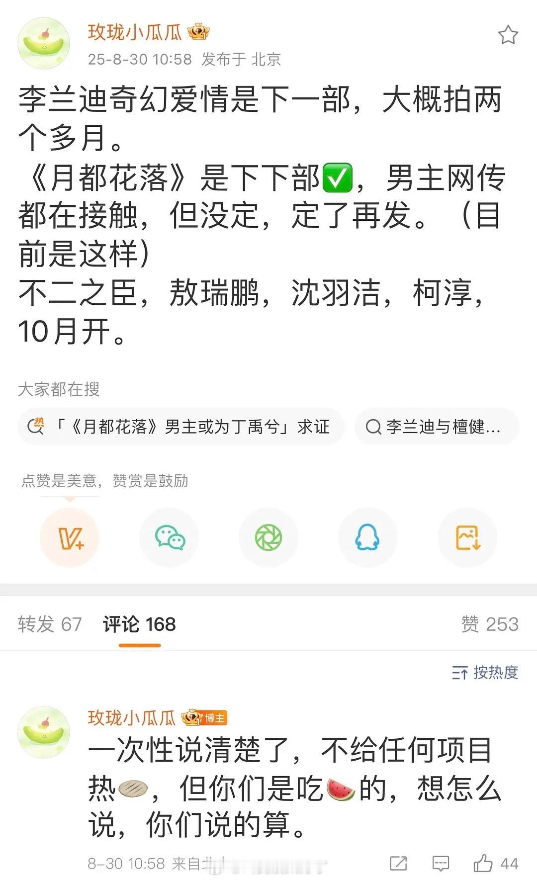 敖瑞鹏和李兰迪不二搭啊？《不二之臣》是敖瑞鹏和沈羽洁，合作过的电视剧里面女二变女
