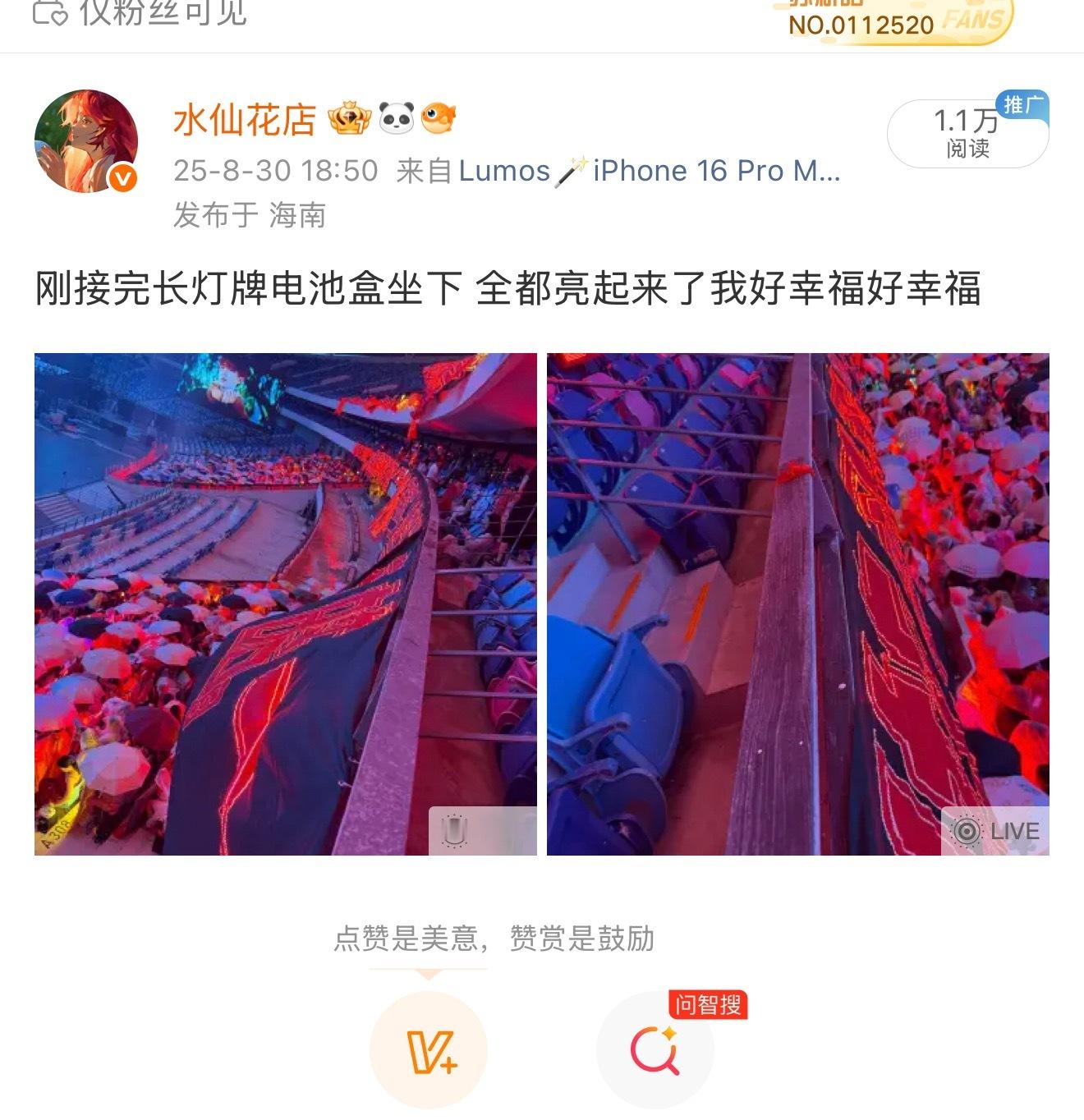 其实在体育场当志愿者真的特别爽 那种感觉都不知道怎么形容 专场和ryzz的很多事
