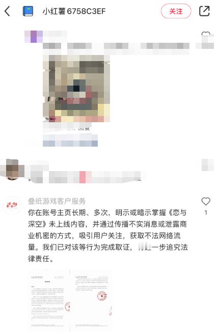 我靠  叠纸法务痛击舅舅？ 