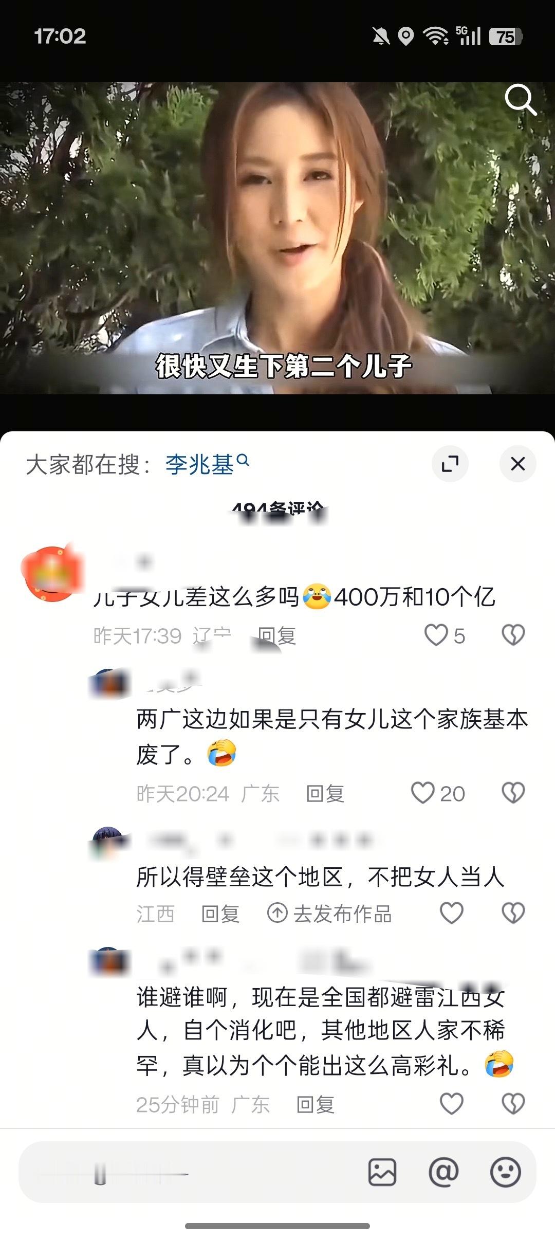两广家族都是（）生吗 