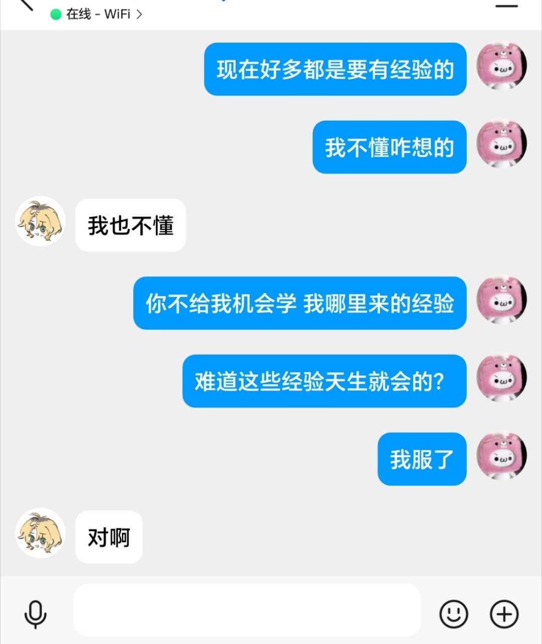 我真的不懂了 
