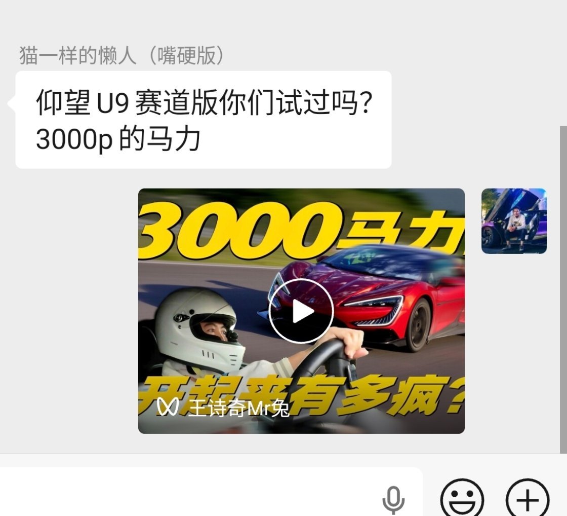 每当有人问出这个问题，我知道，这就是给我装逼的机会了…传送门：仰望U9X，有幸赛