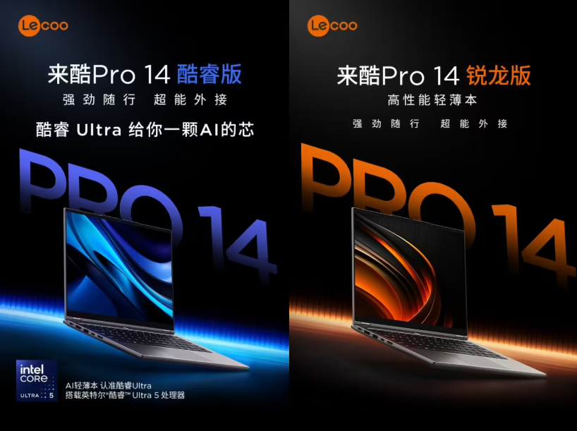 联想来酷 Pro 14 轻薄本上市：酷睿 / 锐龙双版本低至 4929.15 元