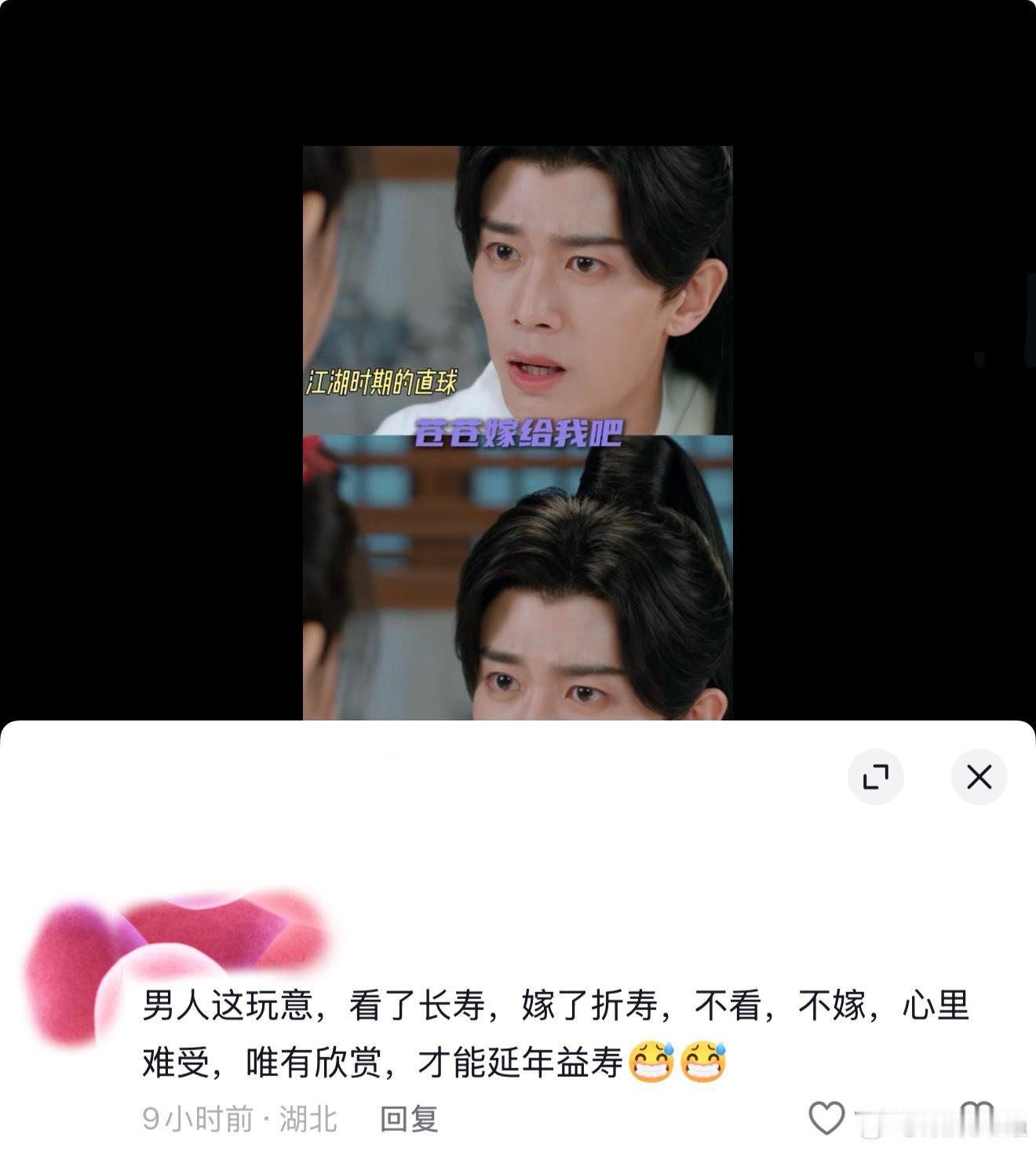 任嘉伦快来看！