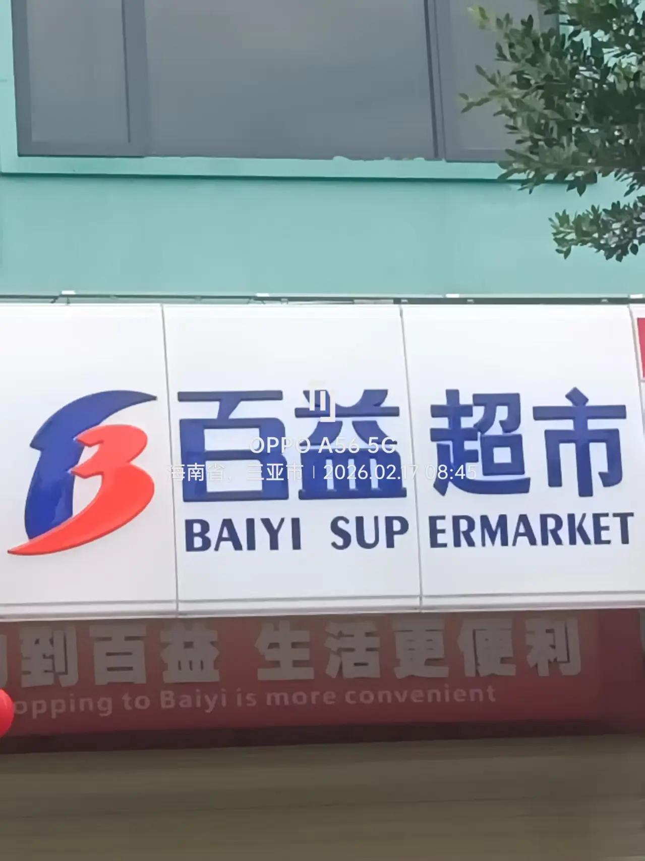 吃喝玩乐分享计划