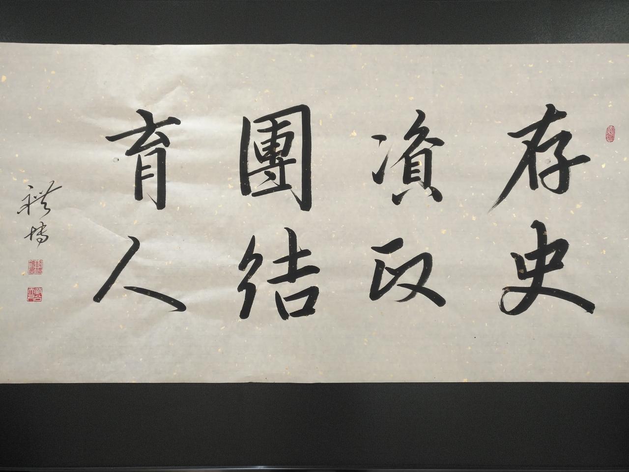 晒出你的书法作品，让大伙儿开开眼