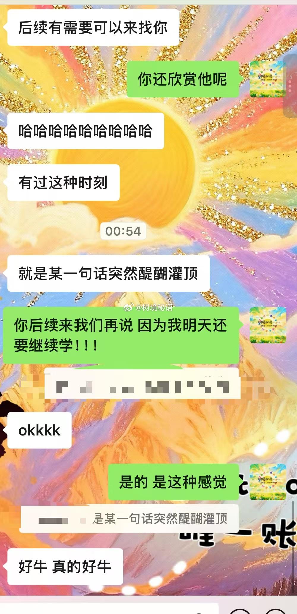 西塔希塔疗愈  试营业 抓了一个夜猫子大美女来给我做反馈。做了一个和纠缠不休的男