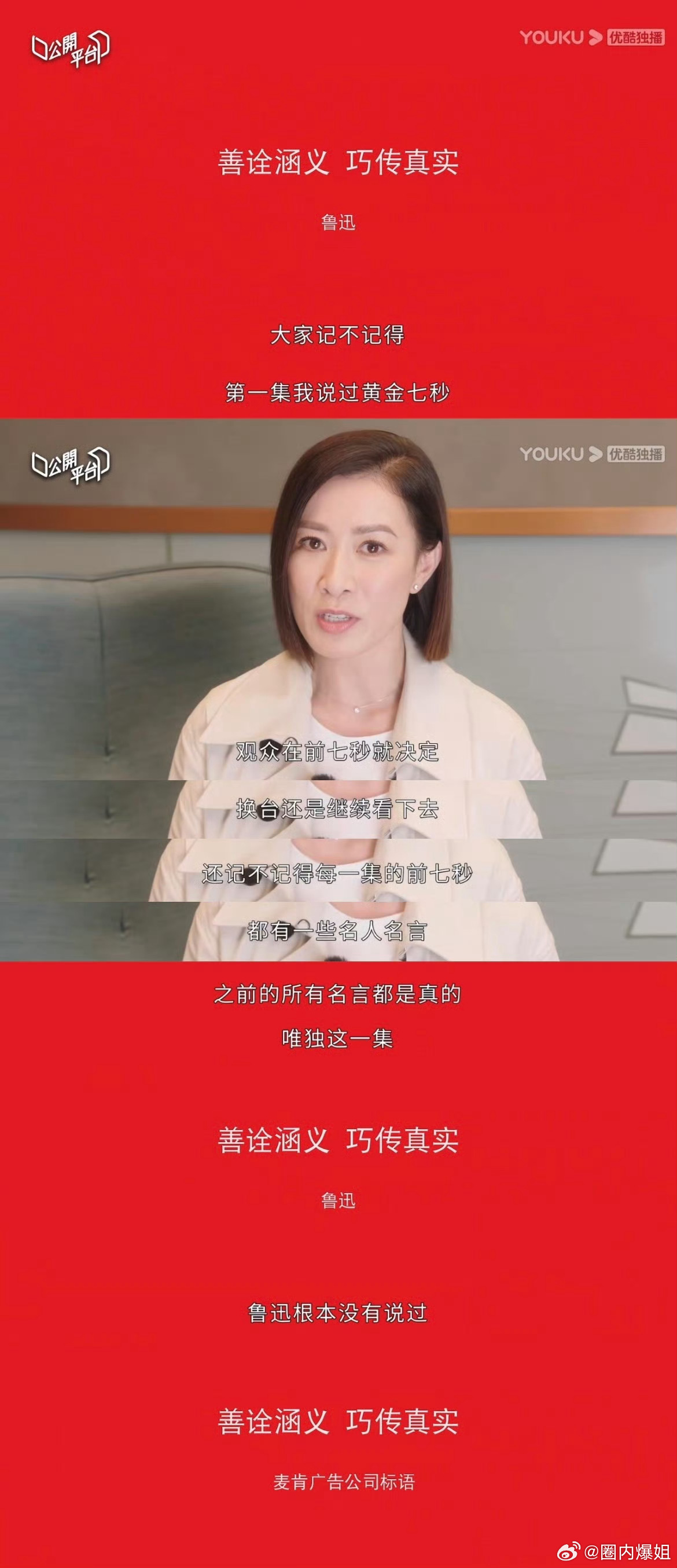 #电视喂什么 观众就吃什么#一直都记得一句话:放出来让你看到的，都是有一定目的让