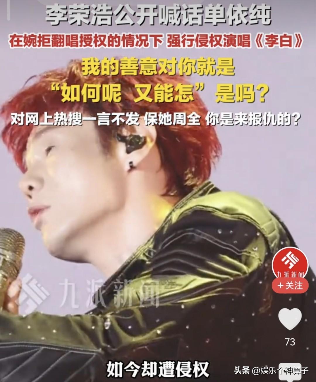 真的是把老实人逼急了，第一次看到李荣浩发脾气！
万万没想到，就因为一个歌曲版权，