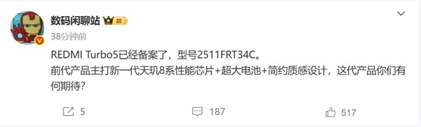 博主数码闲聊站爆料，REDMI Turbo 5已经备案，型号为2511FRT34