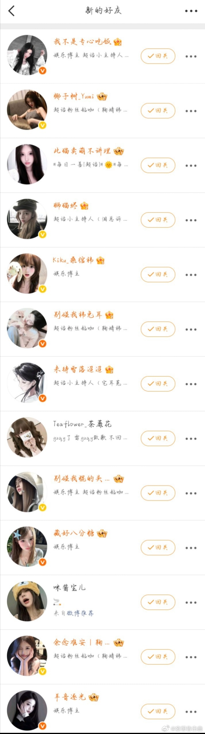 都是哪里来的 ​​​