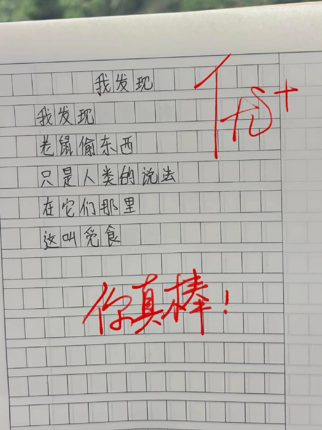 换个角度想好像就不一样了 ​​​