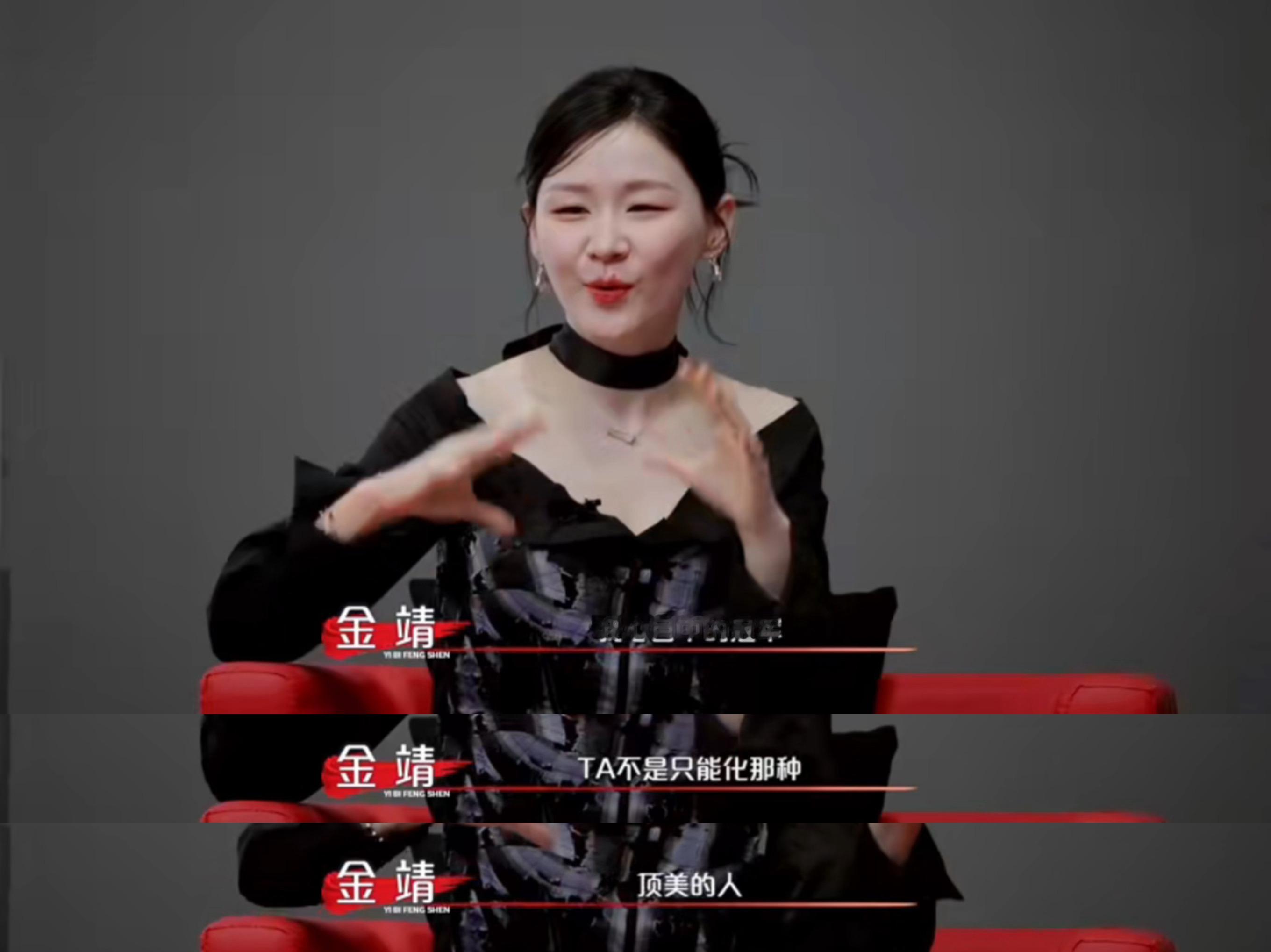金靖美商好在线金靖此女美商极高围观金靖聊美妆，才知道什么是高美商，见解新颖又接地