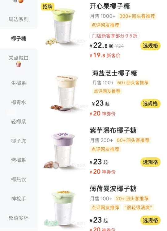 喝上了！喝上了！一周喝了八次🥹🥹🥹。。。