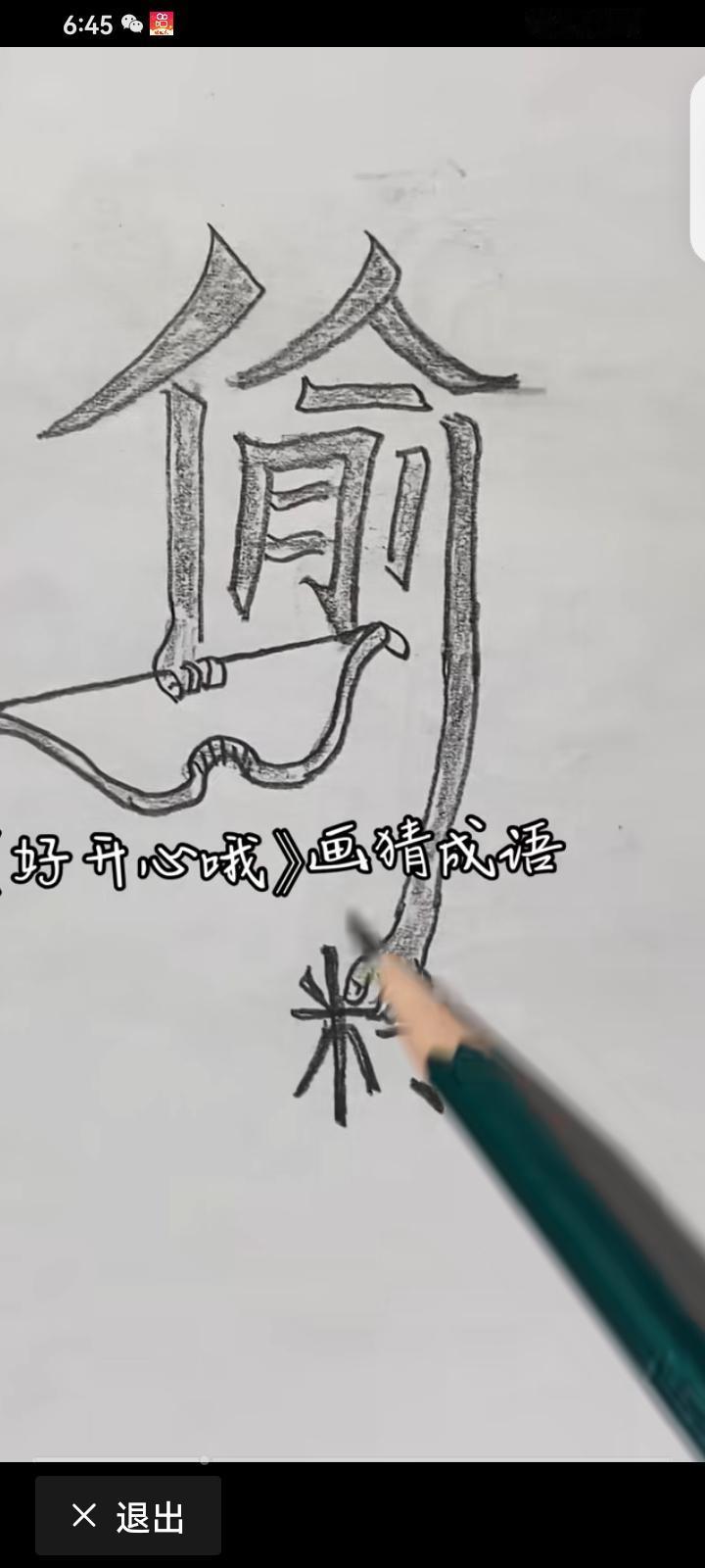 我猜是：偷工减料