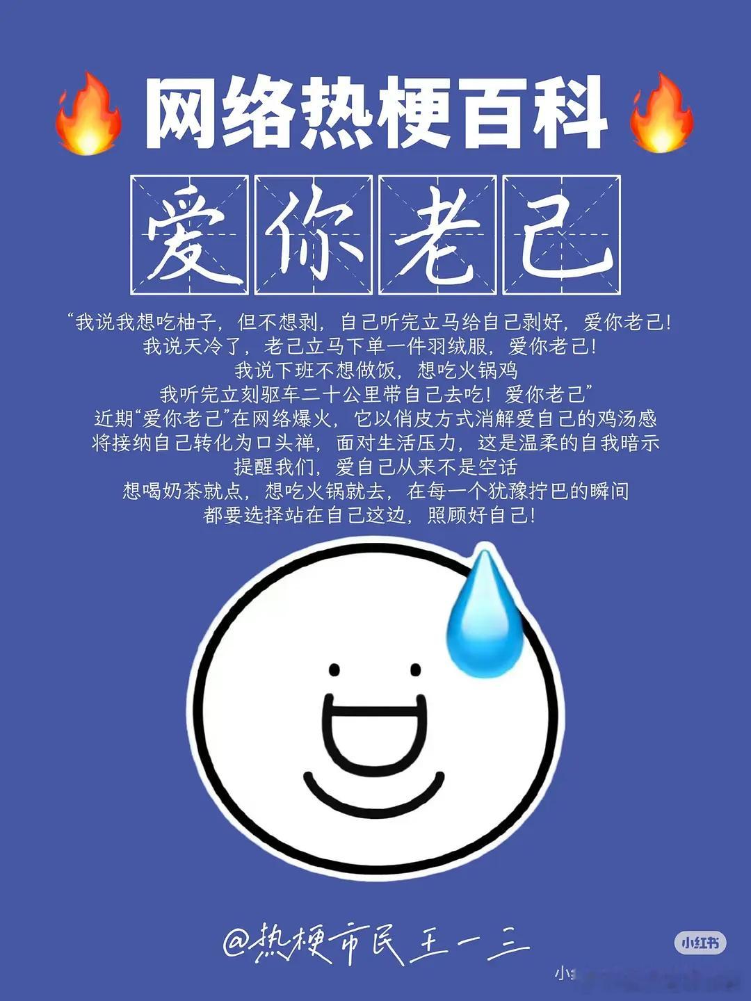 老己是最有幸福感的新梗 