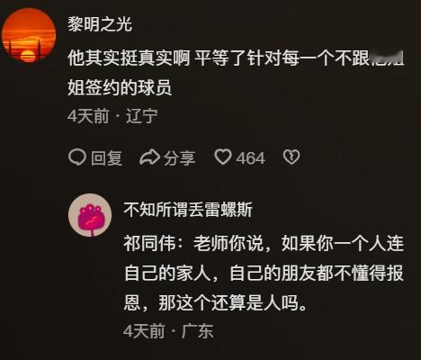 外甥安排到各个岗位（村里的狗都能当警犬）、有自己幕后控制的经纪公司（山水庄园）、